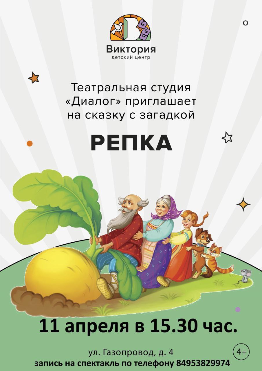 Приглашение в театр на спектакль